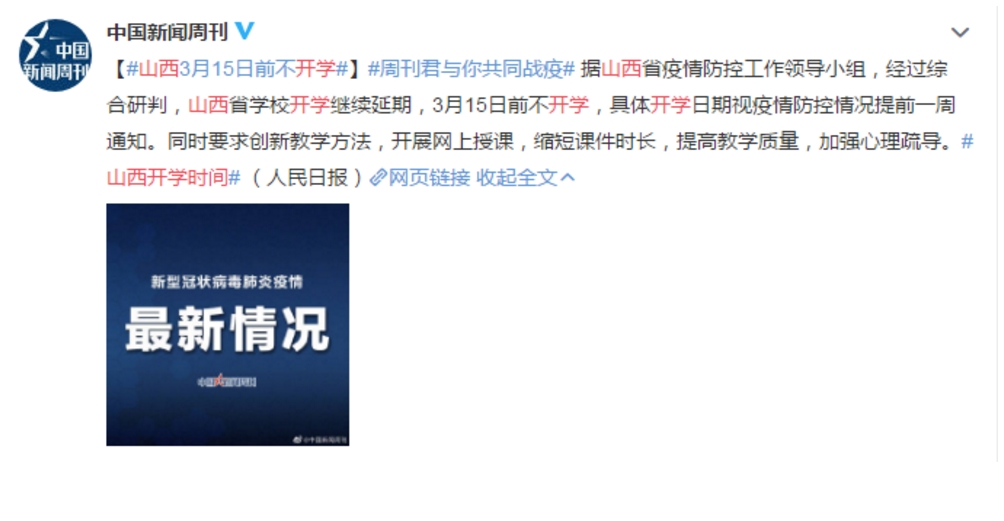 搜狗截图20年03月06日1721_19