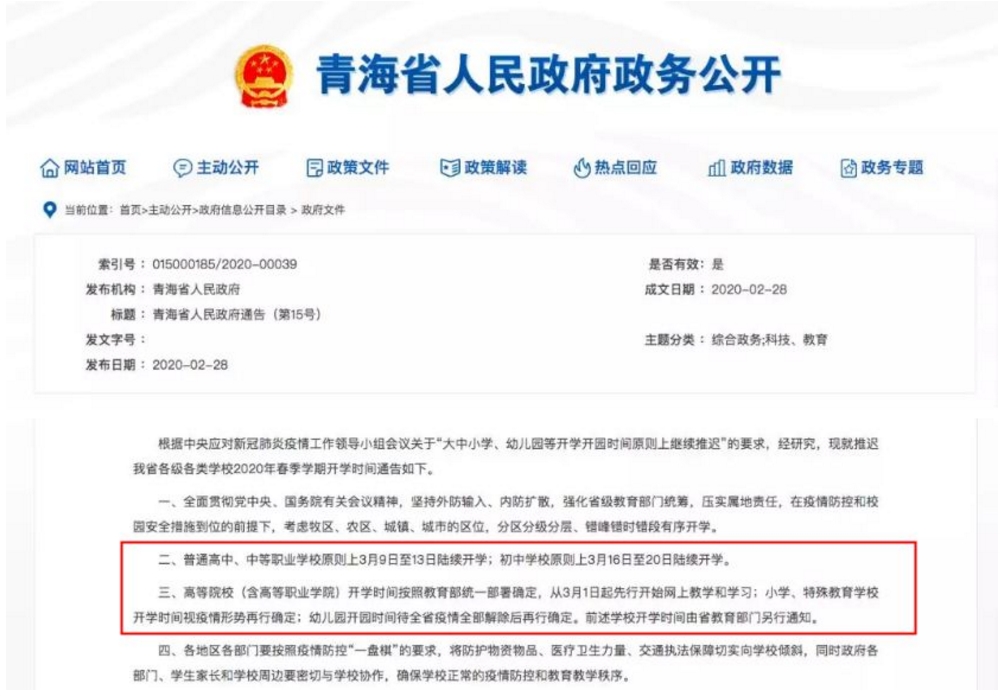 搜狗截图20年03月06日1721_17